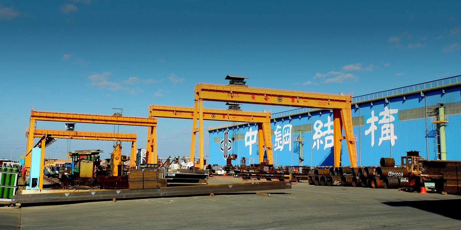 中國鋼鐵結構股份有限公司