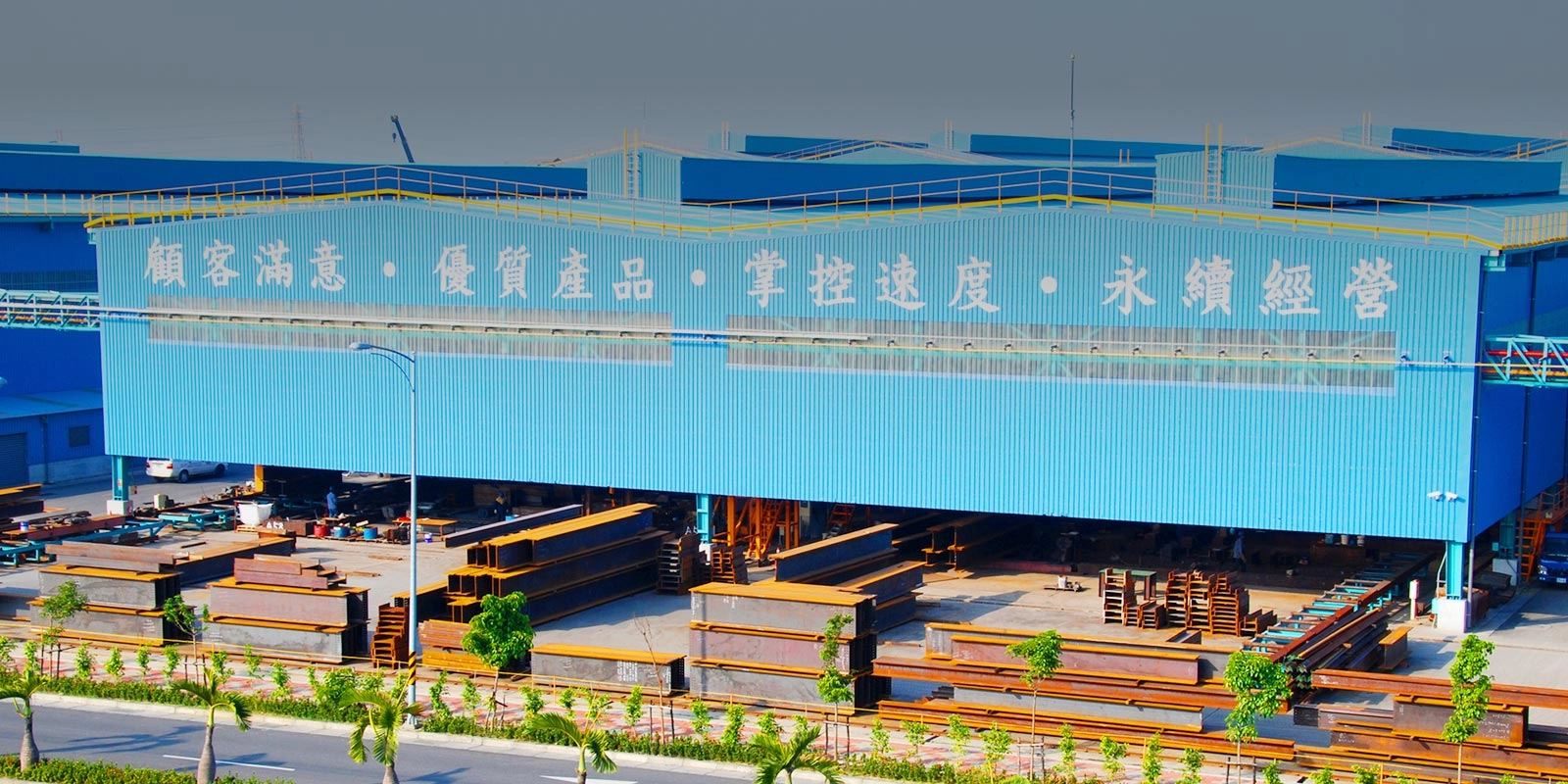 中國鋼鐵結構股份有限公司